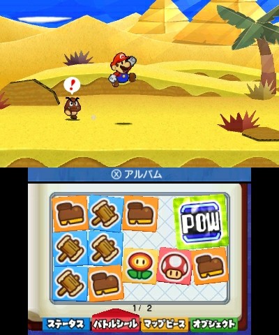 Paper Mario: Sticker Star
